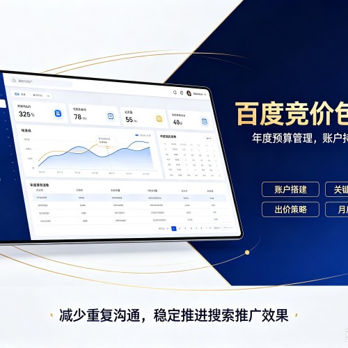 马鞍山百度竞价包年